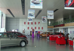 吉林省隆孚汽車銷售服務有限公司簡介